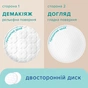 Ватні диски Novita Delicate 100 шт. (4744246013078) - уменьшенное изображение 4