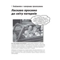 Книга Head First. Патерни проєктування - Ерік Фрімен Фабула (9786170961594) - уменьшенное изображение 7