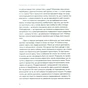 Книга Розум & боули: Посібник із свідомого харчування та приготування їжі - Джо Галін Видавництво Старого Лева (9789664482858) - уменьшенное изображение 10