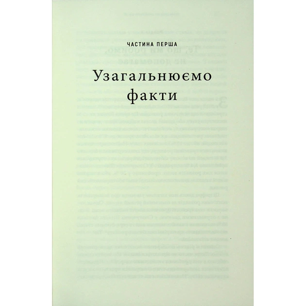 Книга Енергія мозку - Кристофер М. Палмер BookChef (9786175484364) - зображення 7