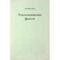 Книга Енергія мозку - Кристофер М. Палмер BookChef (9786175484364) - уменьшенное изображение 7