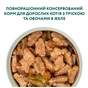 Вологий корм для кішок Optimeal з тріскою і овочами в желе 85 г (4820215364041) - зменшене зображення 4