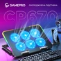 Підставка до ноутбука GamePro CP670 - зменшене зображення 4