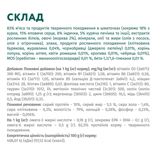 Вологий корм для собак Optimeal для цуценят з індичкою та морквою в соусі 100 г (4820215369619) - picture 7