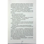 Книга Я знаю секрет. Книга 12 - Тесс Ґеррітсен КСД (9786171505193) - уменьшенное изображение 12