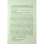 Книга Знайди мене. Новели. Книги 4.5 та 5.5 - Тагере Мафі КСД (9786171513426) - зменшене зображення 7