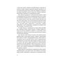 Книга Спринт. Вирішуйте складні завдання і тестуйте нові ідеї за 5 днів Yakaboo Publishing (9786177544325) - уменьшенное изображение 10