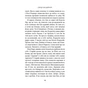 Книга Серце на шарнірі - Донал Раян Астролябія (9786176642121) - зменшене зображення 12