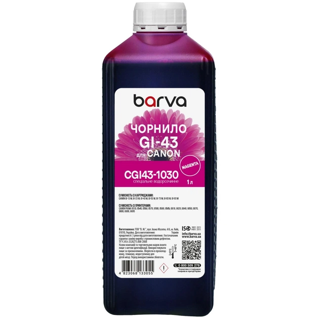 Чернила Barva Canon GI-43 1 л, special magenta (CGI43-1030) - изображение 1