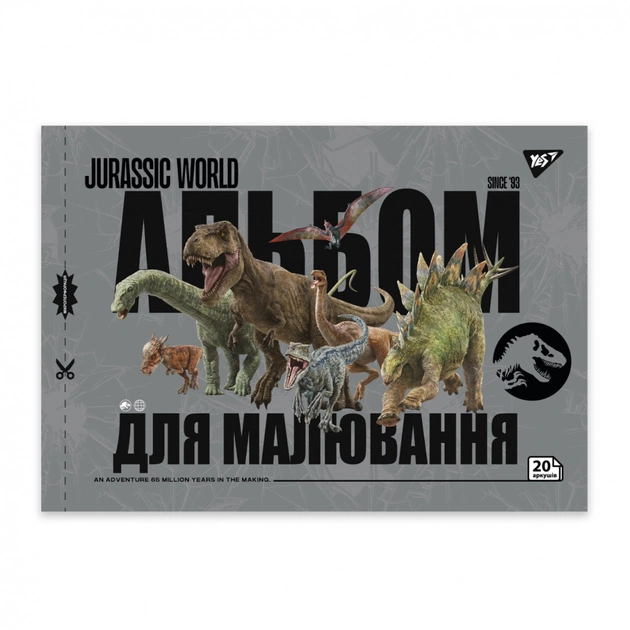 Альбом для рисования Yes А4 20 скоба, с перфорацией Jurassic World (130592) - изображение 1