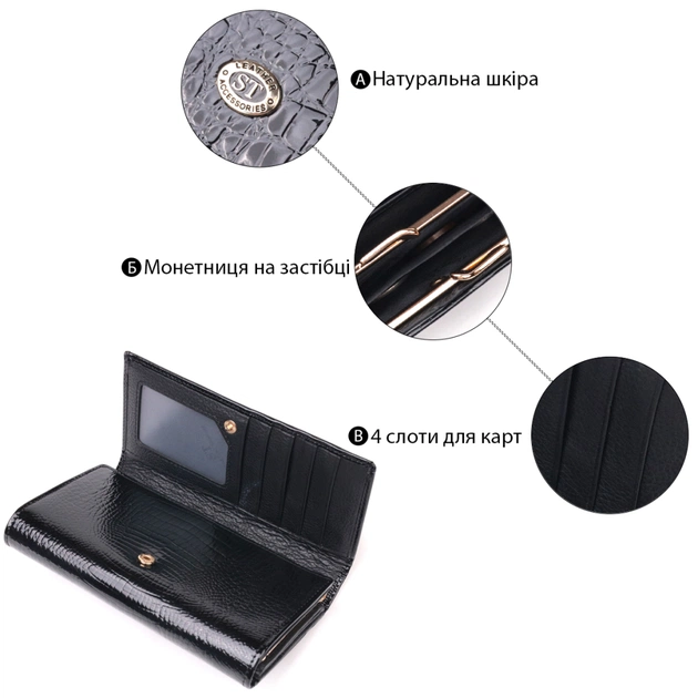 Гаманець ST Leather Чорний (19403) - зображення 5
