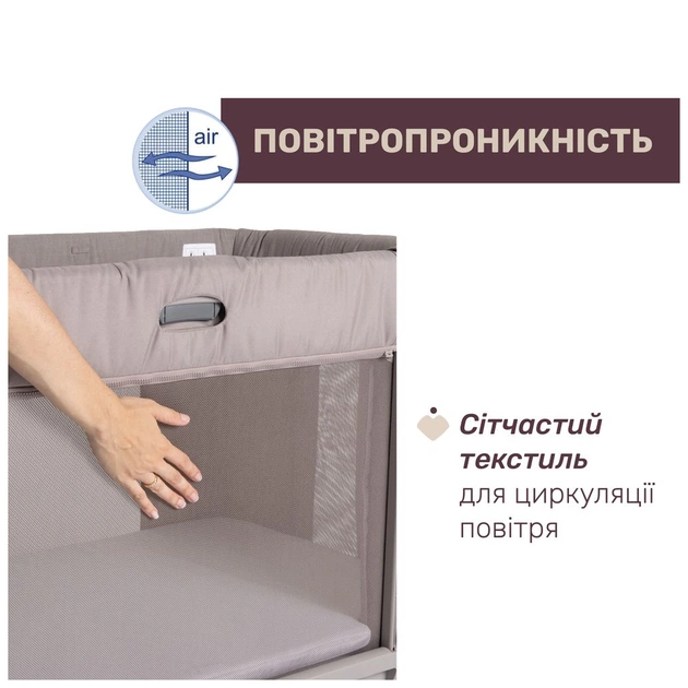 Кроватка Chicco Next2Me Forever 3 в 1 бежевый (79650.10) - изображение 7