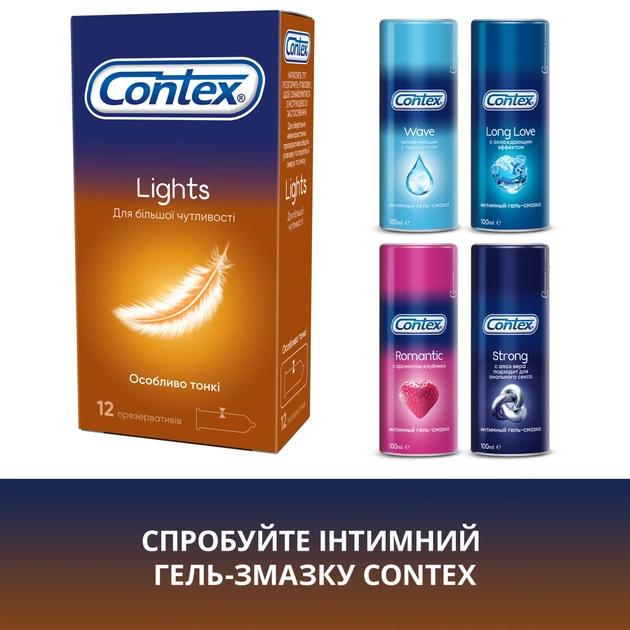 Презервативи Contex Lights особливо тонкі латексні з силіконовою змазкою 12 шт. (5060040302088) - picture 6