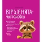 Книга Віршенята-чистомовки - Юлія Пеліхова 4mamas (9786170044280) - зменшене зображення 1