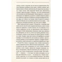 Книга Ключ - Василь Шкляр КСД (9786171500648) - зменшене зображення 8