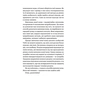 Книга Та заговори вже! Посібник із вивчення мов від поліглота - Алекс Роулінгс Yakaboo Publishing (9786178107703) - preview 6