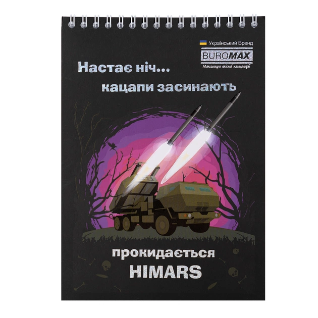 Блокнот Buromax на пружині зверху Patriot WEAPON A5 48 аркушів у клітину (BM.24545111) - изображение 6