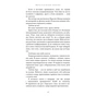 Книга Гра в кота і мишу. Книга 1. Переслідування Аделіни - Х. Д. Карлтон BookChef (9786175481820) - зменшене зображення 12