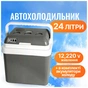 Автохолодильник Mystery 24 л GREY (MTC-24 GREY) - зменшене зображення 3