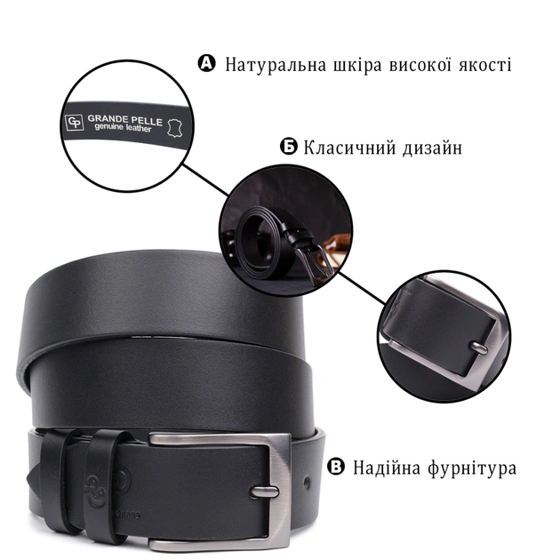 Ремінь Grande Pelle Шкіряний Чорний (11690) - зображення 4