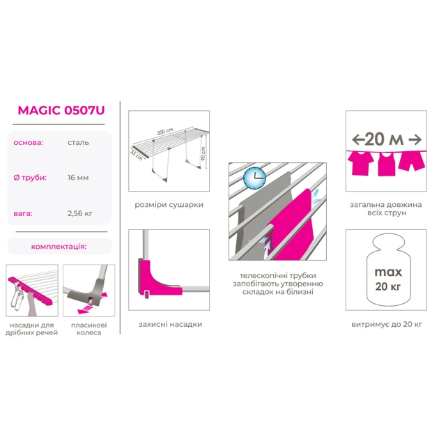 Сушарка для білизни Eurogold Magic 20 м (0507U) - picture 3