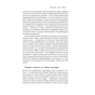 Книга 10 уроків для світу після пандемії - Фарід Закарія Наш Формат (9786177973279) - зменшене зображення 7
