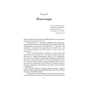 Книга Підсвідомості все підвладне - Джон Кехо КСД (9786171511606) - уменьшенное изображение 9