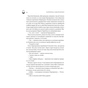 Книга Двоповня. Закони Невриди. Том 1 - Катерина Самойленко КСД (9786171511637) - зменшене зображення 11