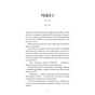 Книга Тримай друзів близько - Люсінда Беррі BookChef (9786175485064) - зменшене зображення 11