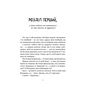 Книга Усі пригоди Бурундука - Iван Андрусяк Vivat (9789669822888) - уменьшенное изображение 8