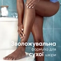 Гель для гоління Satin Care для сухої шкіри 200 мл (7702018012466) - preview 5