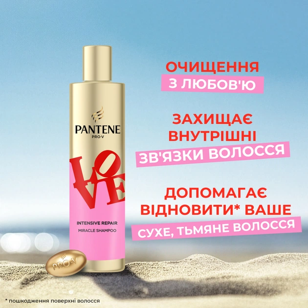 Шампунь Pantene Pro-V x Robert Indiana Artist Edition Інтенсивне відновлення 250 мл (8006530275132) - picture 5