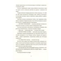 Книга Чаротворці - Террі Пратчетт Видавництво Старого Лева (9786176796619) - зменшене зображення 7