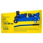 Домкрат Iron Hand IH-125300DP, подкатный, гидравлический, 2т, min 125мм, max 300мм (IH-125300DP) - уменьшенное изображение 6