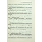 Книга Слони не забувають - Агата Крісті КСД (9786171513808) - зменшене зображення 6