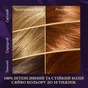 Фарба для волосся Wella Color Perfect 6/74 Бурштиновий темно-русявий (4064666598345) - зменшене зображення 3