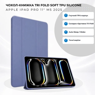 Чохол до планшета BeCover Tri Fold Soft TPU Silicone Apple iPad Pro 11" M5 2025 Purple (715994) зображення 1