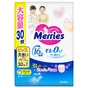 Підгузки Merries Розмір XXL (15-28 кг) 30 шт (4901301442970) - зменшене зображення 1
