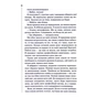 Книга Поклик з могили. Четверте розслідування - Саймон Бекетт КСД (9786171511538) - зменшене зображення 11