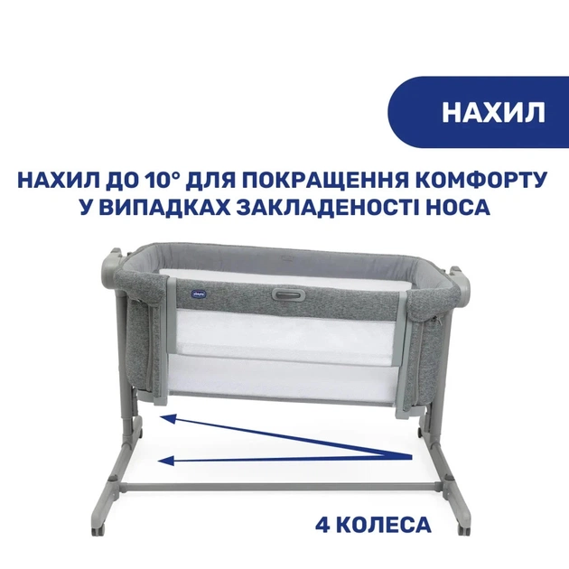 Ліжечко Chicco Next2Me Magic Темно-Сіре (87041.40) - изображение 10