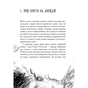 Книга Як приборкати дракона. Книга 3. Як розмовляти по-драконському - Крессіда Ковелл Видавництво РМ (9786178603335) - preview 7