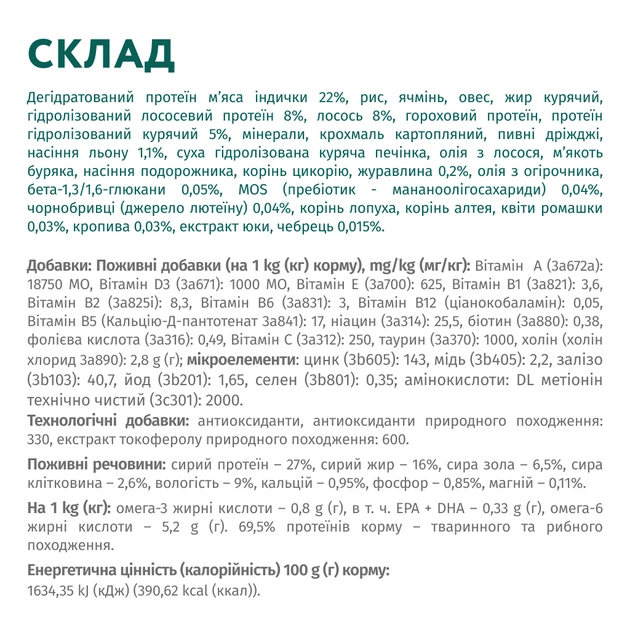 Сухий корм для собак Optimeal для мініатюрних порід з високим вмістом лосося 700 г (4820269140011) - зображення 6