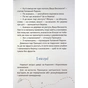 Книга Кожен може стати принцесою - Кузько Кузякін Vivat (9789669821911) - зменшене зображення 8