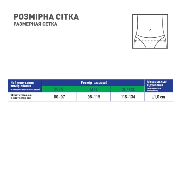 Бандаж MedTextile Бандаж для вагітних, розмір XL/XXLшт (4820137295485) - picture 4