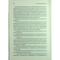 Книга Спадкоємиця Джасада. Книга 1 - Сара Гашем КСД (9786171516311) - зменшене зображення 11