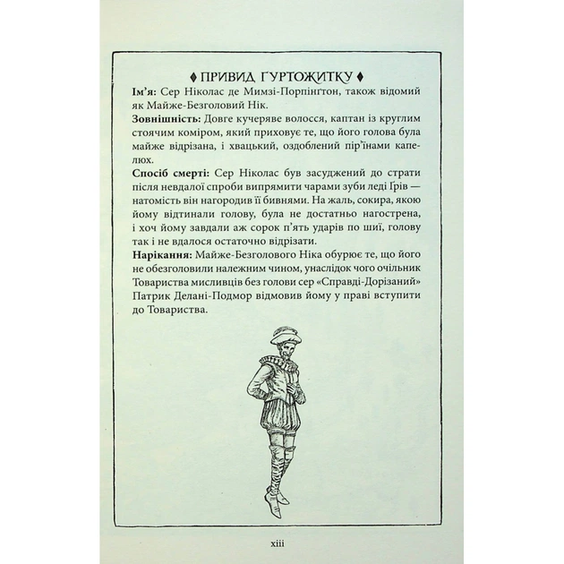 Книга Гаррі Поттер і філософський камінь. Ґрифіндор. Гоґвортське видання - Джоан Ролінґ А-ба-ба-га-ла-ма-га (9786175852897) - зображення 11