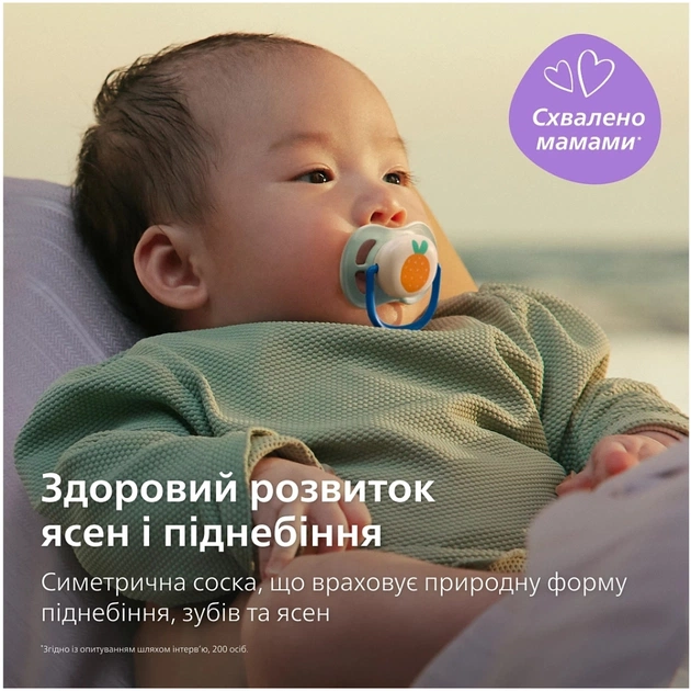 Пустушка Philips AVENT Ultra Air 0-6 місяців 2 шт (SCF080/23) - picture 4