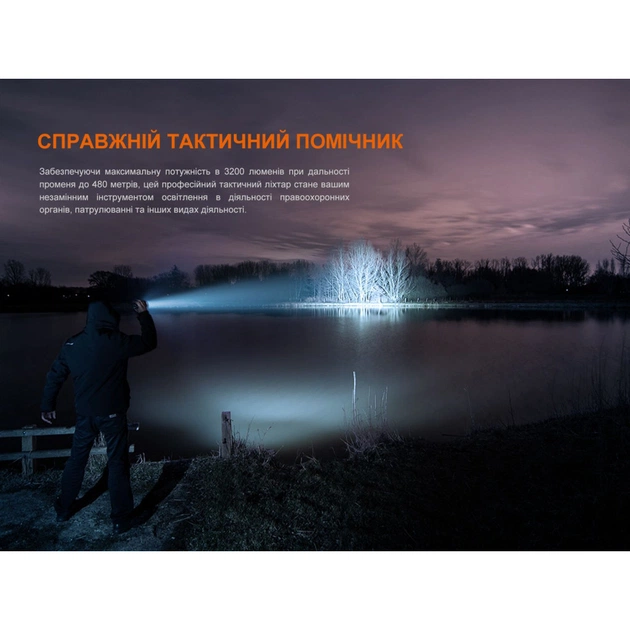 Ліхтар Fenix TK22R - зображення 6