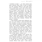 Книга Школа Добра і Зла. Книга 1 - Зоман Чейнані Ранок (9786170932907) - зменшене зображення 11