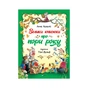 Книга Велика книжка про пори року - Анна Казаліс Vivat (9789669821935) - зменшене зображення 1